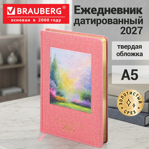 Ежедневник датированный 2027, А5, 138х213 мм, BRAUBERG "ArtGallery", под кожу, нашивка, розовый, 118022