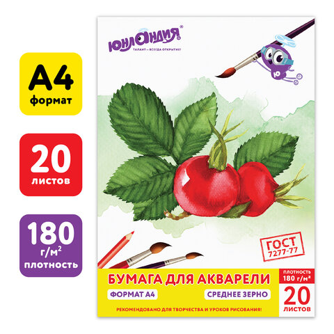 Папка для акварели А4, 210х297 мм, 20 листов, 180 г/м2, ЮНЛАНДИЯ "Юнландик на даче", ГОСТ 7277-77, 111074