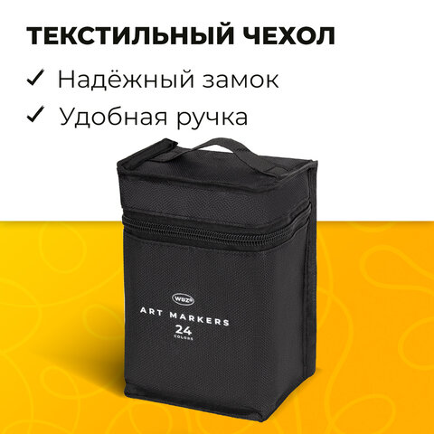 Маркеры для скетчинга двусторонние, НАБОР 24 шт., базовые цвета, в чехле, WBZ (ВБЗ), 152571
