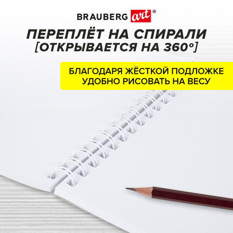 Скетчбук для маркеров, бумага 160 г/м2, 210х297 мм, 50 л., гребень, подложка, BRAUBERG ART CLASSIC, "Неон", 115077
