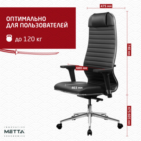 Кресло МЕТТА "ErgoLife" 10 B1-117D, хром, синхромеханизм, 2D-подлокотники, экокожа, черное