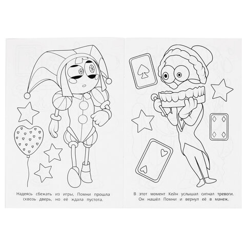 Книжка-раскраска "ПОПУЛЯРНЫЕ СЮЖЕТЫ" АССОРТИ, 145х210 мм, 16 страниц, "УМКА"