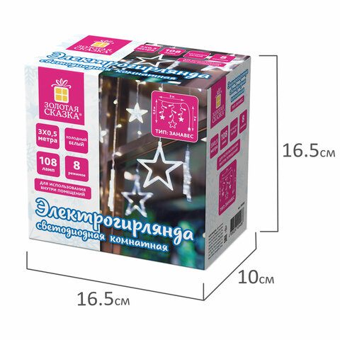 Электрогирлянда-занавес комнатная 3х0,5 м, 108 LED, с насадками вид: "Звёзды", холодный белый, 220V, ЗОЛОТАЯ СКАЗКА, 591355