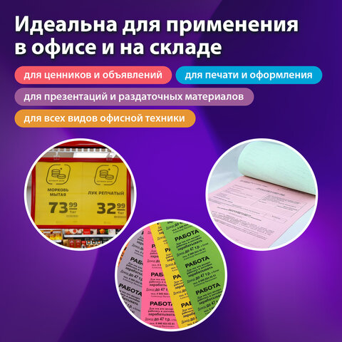 Бумага цветная BRAUBERG, А4, 75 г/м2, 100 л. (5 цветов х 20 листов), НЕОН, для офисной техники, 116667