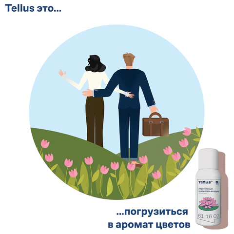 Сменный баллон 100 мл Tellus/TORK (Система АF1) СТАНДАРТ, цветочный аромат, 611602