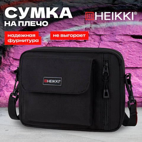 Сумка на плечо HEIKKI ATOM (ХЕЙКИ) два кармана, черная, 17х22х6 см, 272633