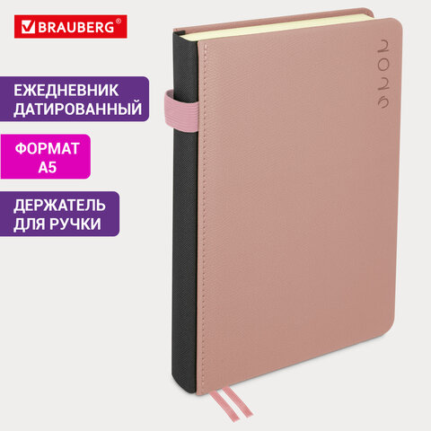 Ежедневник датированный 2026, А5, 138х213 мм, BRAUBERG "Essential", под кожу, держатель, розовый, 117395
