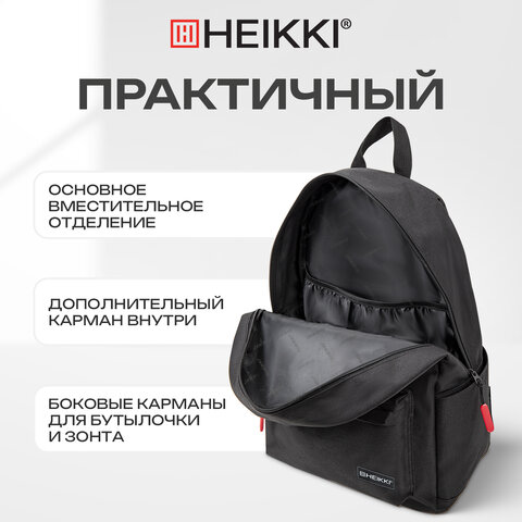 Рюкзак HEIKKI ENERGETIC (ХЕЙКИ) универсальный, эргономичный, "Mask", черный, 43х30х16 см, 272533