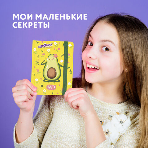 Блокнот с резинкой в клетку 96 л., МАЛЫЙ ФОРМАТ А6 (109х148 мм), твердая обложка, ЮНЛАНДИЯ, "Авокадо", 113745