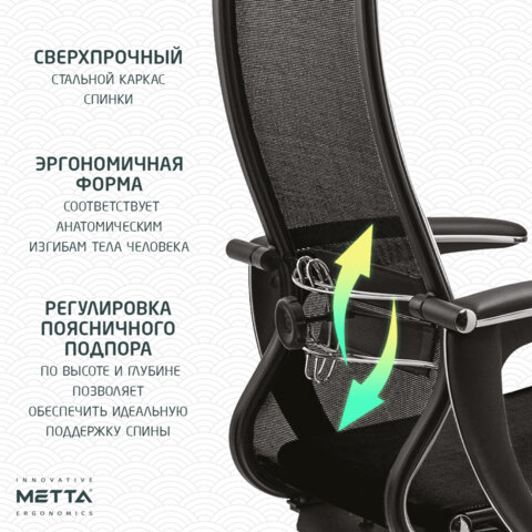 Кресло офисное МЕТТА "К-4-Т" хром, прочная сетка, сиденье и спинка регулируемые, черное
