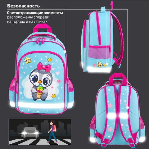 Рюкзак ПИФАГОР SCHOOL, 1 отделение, 3 кармана, "Smart penguin", 38x28х14 см, 271403