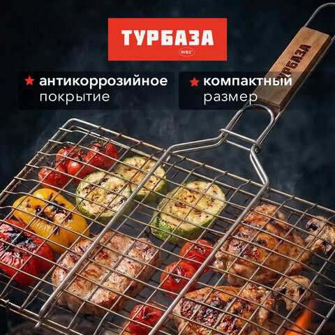 Решетка-гриль универсальная, 53х(26х38х2 см), БОЛЬШАЯ, хромированная, ТУРБАЗА, 702547