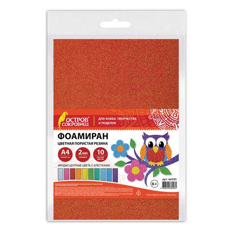 Пористая резина/фоамиран А4, 2 мм, НАБОР, 10 листов, 10 цветов, пастельные цвета, блестки, ОСТРОВ СОКРОВИЩ, 665101