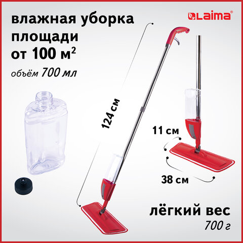 Швабра с распылителем воды плоская для мытья полов и уборки "Spray Mop", LAIMA, 607981