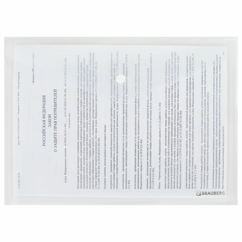 Папка-конверт с кнопкой BRAUBERG "SUPER", А4, прозрачная, ПРОЧНАЯ 0,2 мм, 272876