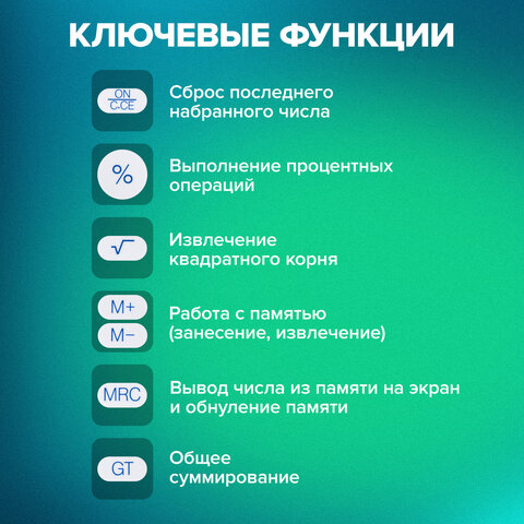 Калькулятор настольный BRAUBERG STYLE-12-BL (157х106 мм), 12 разрядов, двойное питание, СИНИЙ, 272966