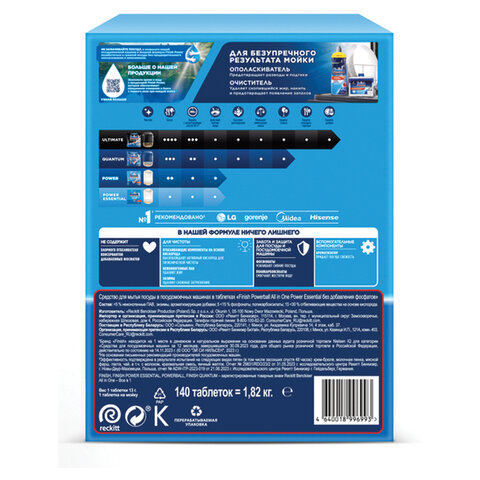 Таблетки для посудомоечных машин 140 шт., FINISH Powerball, 3265808