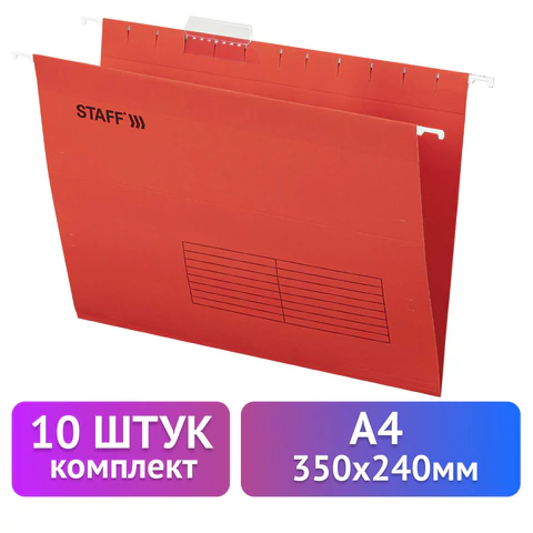 Подвесные папки А4 (350х240 мм) до 80 л., КОМПЛЕКТ 10 шт., красные, картон, STAFF, 270931