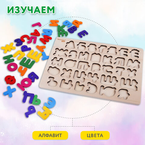 Рамка-вкладыш деревянная развивающая "Русский алфавит", 30х20 см, BRAUBERG KIDS, 665253
