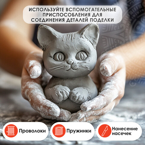 Масса керамическая для лепки ОСТРОВ СОКРОВИЩ, 500 г, натуральный цвет, 228731