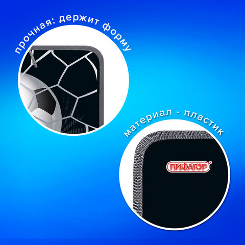 Папка для труда на молнии с ручками ПИФАГОР А4, 1 отделение, пластик, органайзер, "Ball kick", 272229