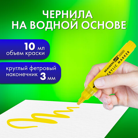 Маркеры акриловые для рисования и хобби, 12 ярких цветов, линия 3 мм, BRAUBERG ART CLASSIC, 152525