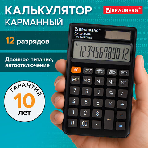 Калькулятор карманный BRAUBERG CX-102C-BK (76x126 мм), 12 разрядов, двойное питание, ЧЕРНЫЙ, 272647