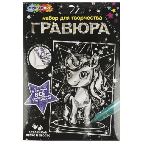 Гравюра, 10х15 см, АССОРТИ, МУЛЬТИ АРТ