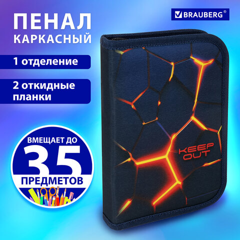 Пенал BRAUBERG, 1 отделение, 2 откидные планки, полиэстер, 21х14 см, "Keep out", 270719