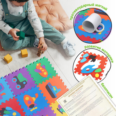 Коврик-пазл напольный 0,9х0,9 м, мягкий, "Машинки", 9 частей 30х30 см, толщина 1 см, ЮНЛАНДИЯ, 664667