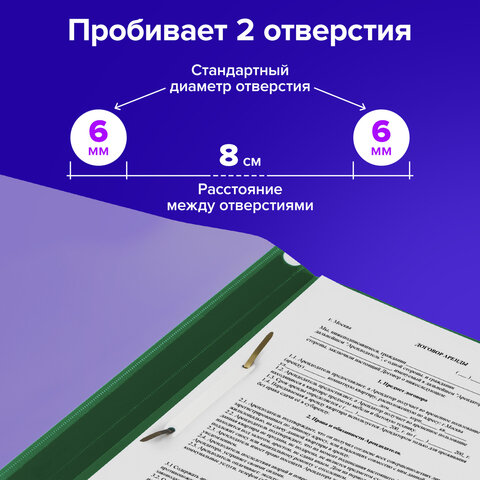 Дырокол BRAUBERG "SUPER", до 20 листов, зелено-черный, 272743