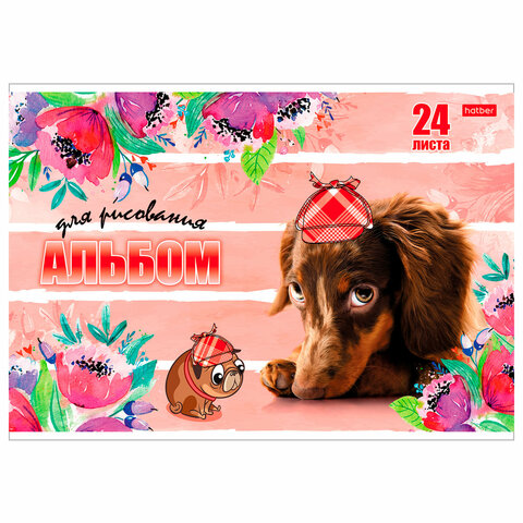 Альбом для рисования, А4, 24 листа, скоба, обложка картон, HATBER, 205х290 мм, "Любимцы", 004051, 24А4В