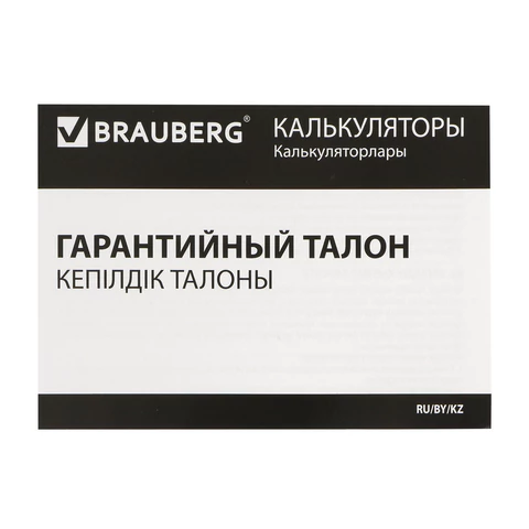 Калькулятор настольный BRAUBERG EXTRA-12-BU (206x155 мм), 12 разрядов, двойное питание, СИНИЙ, 250482