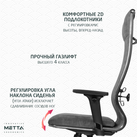 Кресло офисное МЕТТА "L1m 42/2D", хром, 2D-подлокотники, сиденье и спинка мягкие, велюр, темно-серое