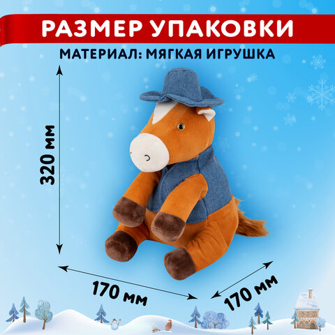 Подарок новогодний КОВБОЙ ДЖО "Мягкая игрушка-символ 2026 года", НАБОР конфет 1000 г, WELDAY (ВЭЛДЭЙ)