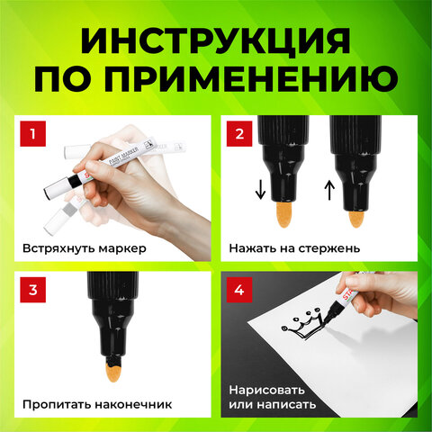 Маркер-краска лаковый (paint marker) 2-4 мм, ЧЕРНЫЙ, НИТРО-ОСНОВА, STAFF PROFIT, для любых поверхностей, 152578
