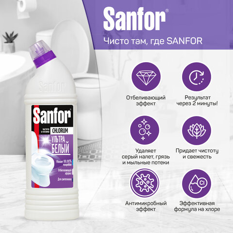 Чистящее средство 750 г, SANFOR Chlorum (Санфор Хлорный), мгновенное отбеливание, гель, 1880