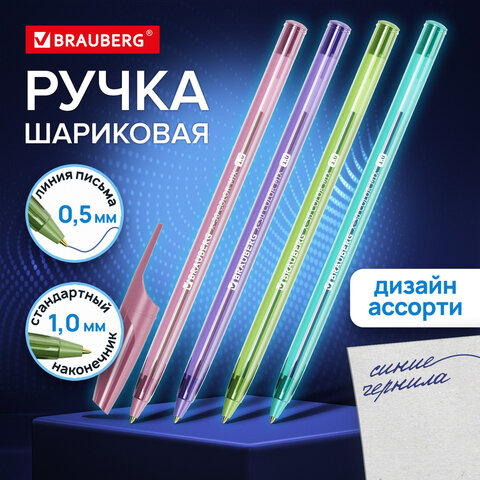 Ручка шариковая BRAUBERG X-30 COLOR MIX, СИНЯЯ, мягкое письмо, пишущий узел 1 мм, линия письма 0,5 мм, 144335