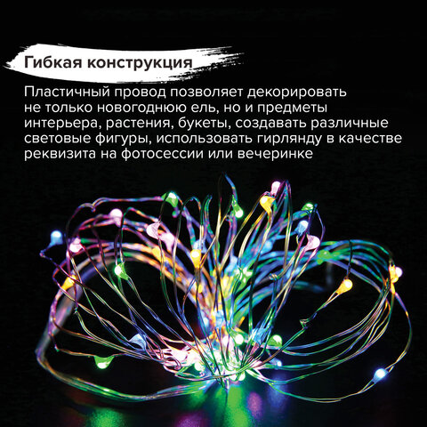 Электрогирлянда-нить комнатная 2 м, 20 LED, тип "Роса", мультицветная, на батарейках, ЗОЛОТАЯ СКАЗКА, 591101