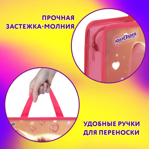 Папка на молнии с ручками ЮНЛАНДИЯ А4, 1 отделение, пластик, 80 мм, "Dreamy kitty", 273361