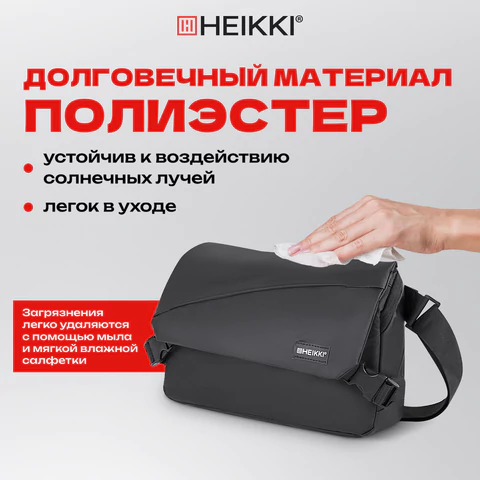 Сумка на плечо большая HEIKKI STREAM (ХЕЙКИ), карман-антивор, А5, черная, 22х31х8 см, 272640