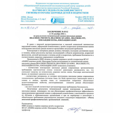 Ранец BRAUBERG FIT, 2 отделения, "Smiling bear", 3D-панель, 38х27х14 см, 270614