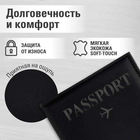 Обложка для паспорта "Passport map", экокожа soft-touch, черная, STAFF, 238760