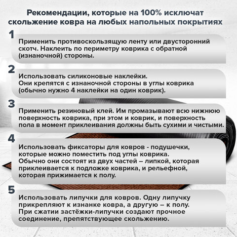 Коврик ДОРОЖКА 0,9х10 м, КОРИЧНЕВЫЙ, влаго-грязезащита, 430 г/м2, ребристая, LAIMA EXPERT, 701044