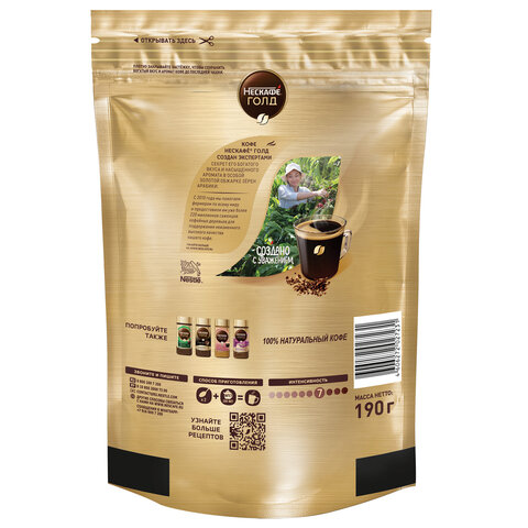 Кофе молотый в растворимом NESCAFE "Gold" 190 г, сублимированный, 12403031