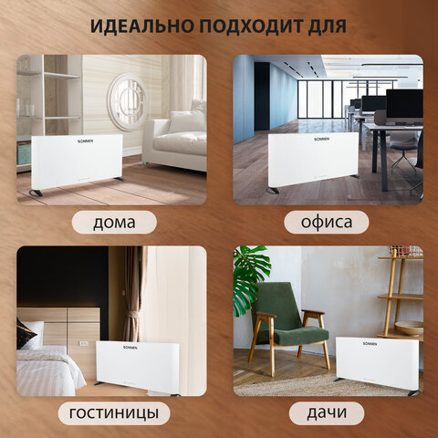 Обогреватель-конвектор SONNEN ONYX-2000.1, 2000 Вт, Х-образный нагревательный элемент, белый, сделано в России, 457630