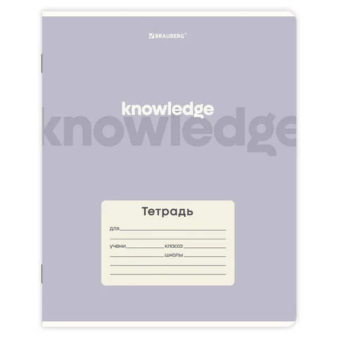 Тетрадь 24 л. BRAUBERG клетка, обложка картон, KNOWLEDGE, 107305
