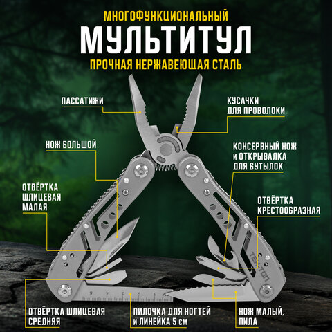 Мультитул армейский туристический с сумкой "22 в 1", пассатижи + 11 бит, нож, ТЕХ-ТОП, 671242