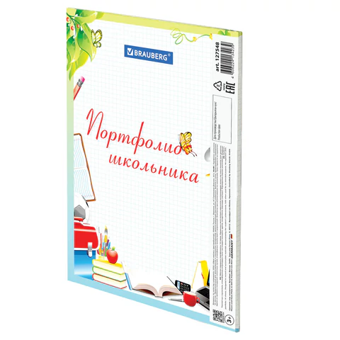 Листы-вкладыши для портфолио школьника, 14 разделов, 16 листов, "Любимая школа", BRAUBERG, 127548