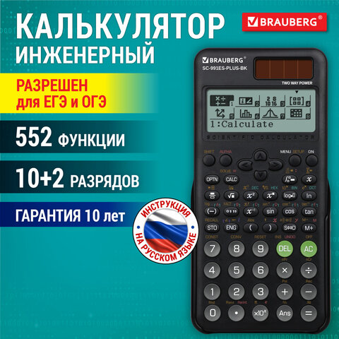 Калькулятор инженерный BRAUBERG SC-991ES-PLUS-BK (164х80 мм), 552 функции, 10+2 разряда, ЧЕРНЫЙ, 272651